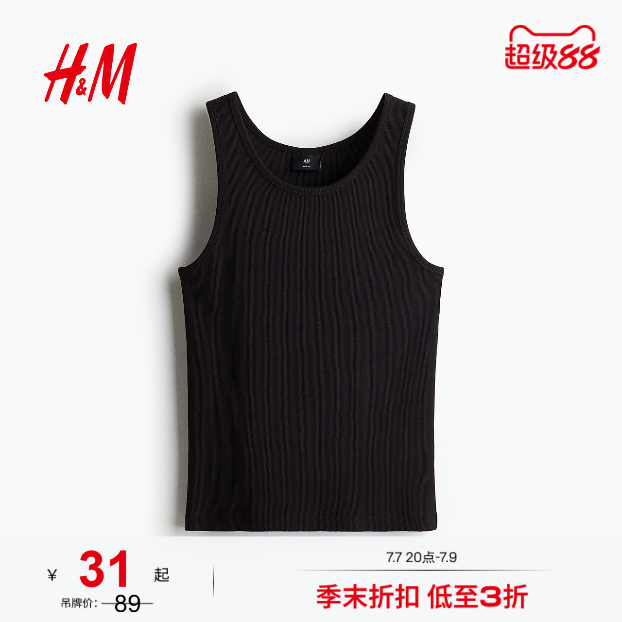 HM2026夏季新款男装修身版型罗纹背心1158014