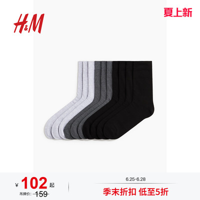 HM男袜夏季袜子10对装柔软舒适休闲细密针织袜1007333
