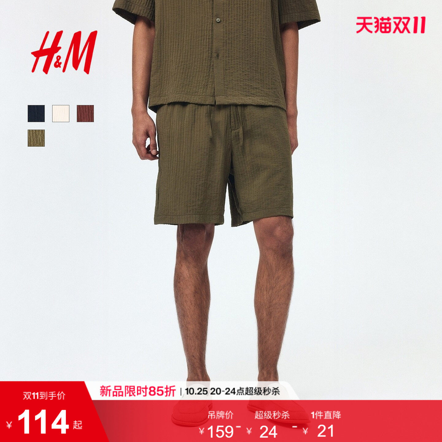 HM男装短裤2026夏季新款时尚气质通勤休闲版纹理感短裤1332024