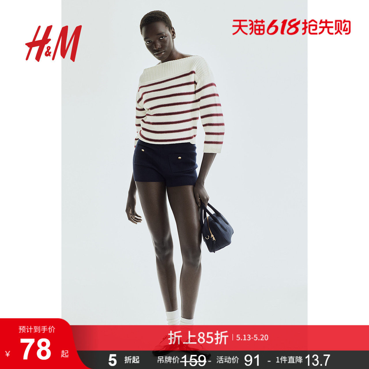 HM女装毛针织衫时尚一字领简约长袖船领毛衣1264240