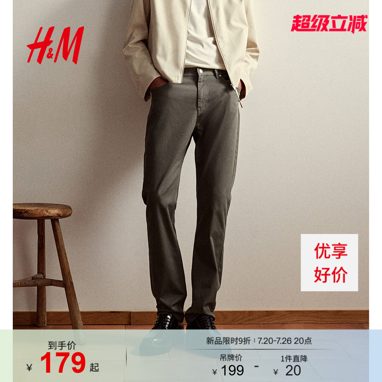 HM男装休闲裤夏季简约老钱风通勤斜纹棉布通勤英伦风长裤1074402