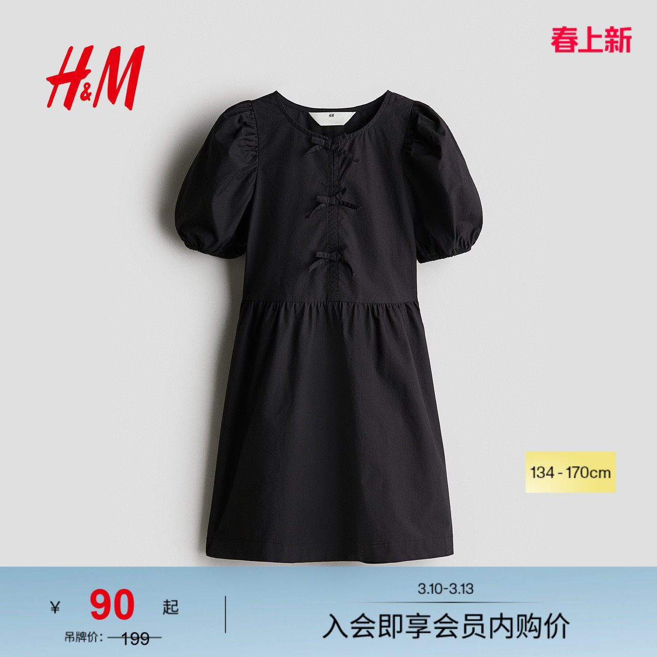 HM春季童装儿童女童泡泡袖棉质连衣裙1270238