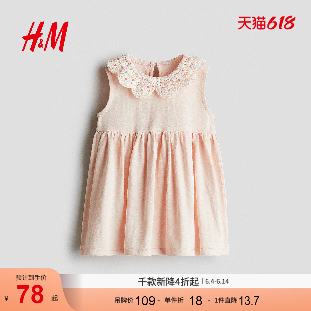 HM童装女婴裙子夏季印花有领无袖连衣裙公主裙1293598