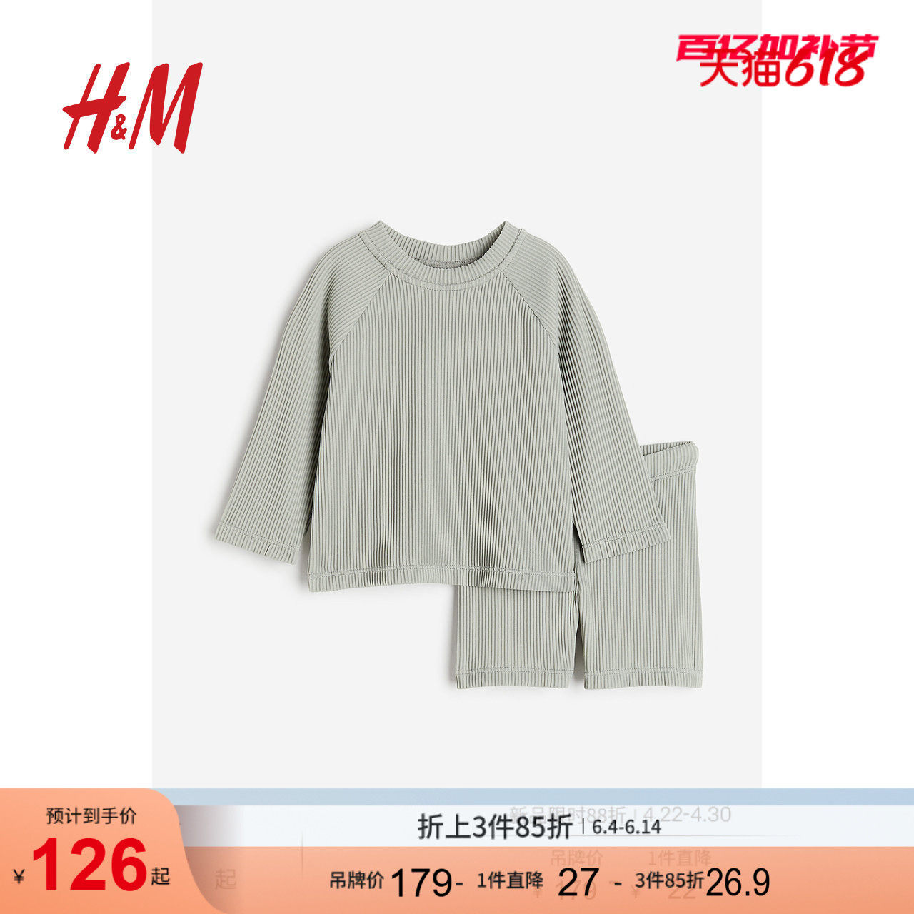 HM夏季童装女婴立领泳衣抽绳泳裤UPF 50游泳套装1119828