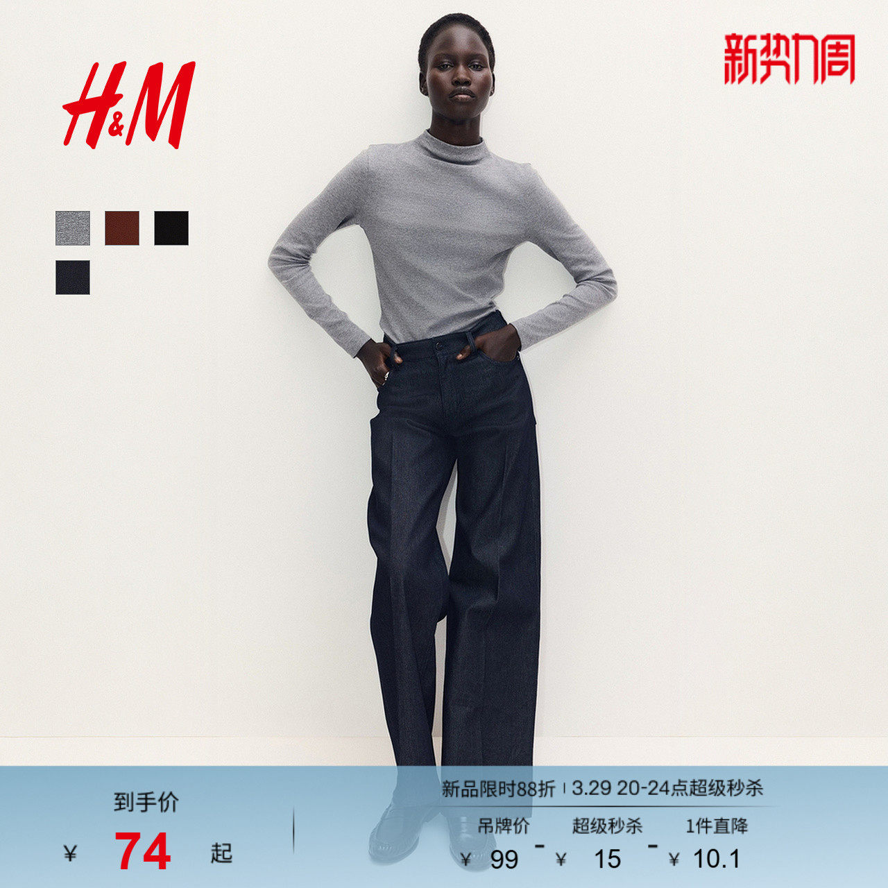 HM女装T恤春季内搭修身高领长袖保暖打底上衣1307934