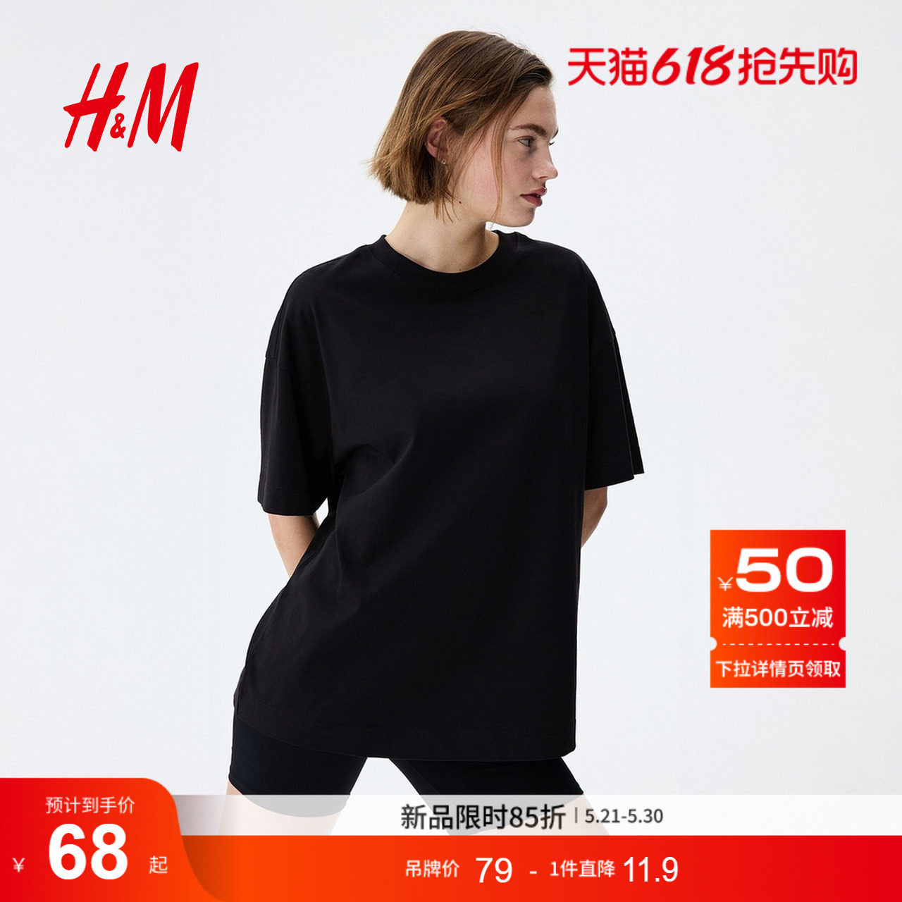 HM女装T恤夏季内搭直筒舒适美式大廓形落肩短袖简约风T恤1246