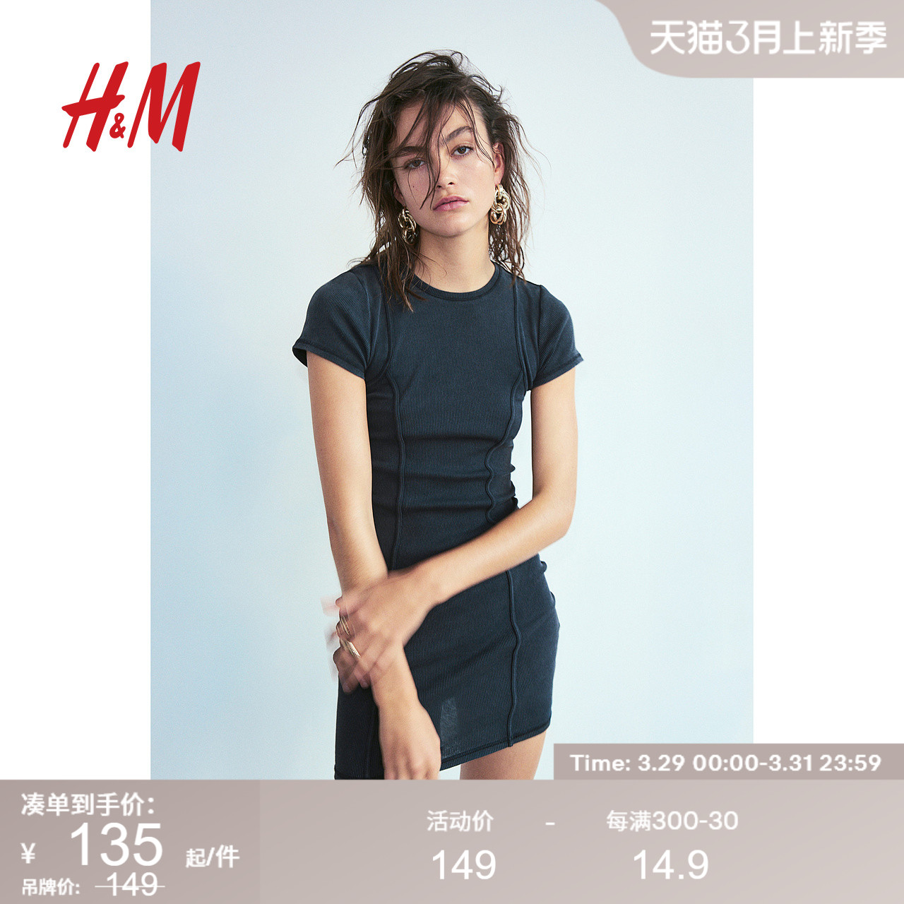 HM女装连衣裙2024夏季新品时尚简约内搭修身短袖圆领短裙1222087