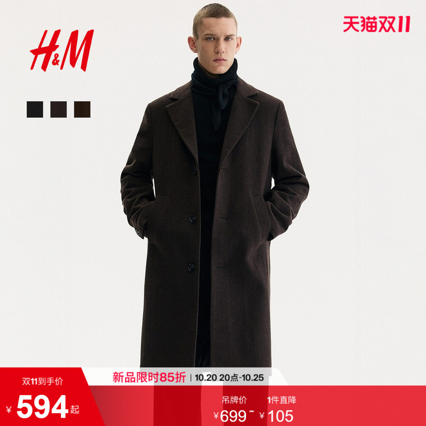 HM男装毛呢大衣冬季英伦风单排扣宽松西装领外套1293646
