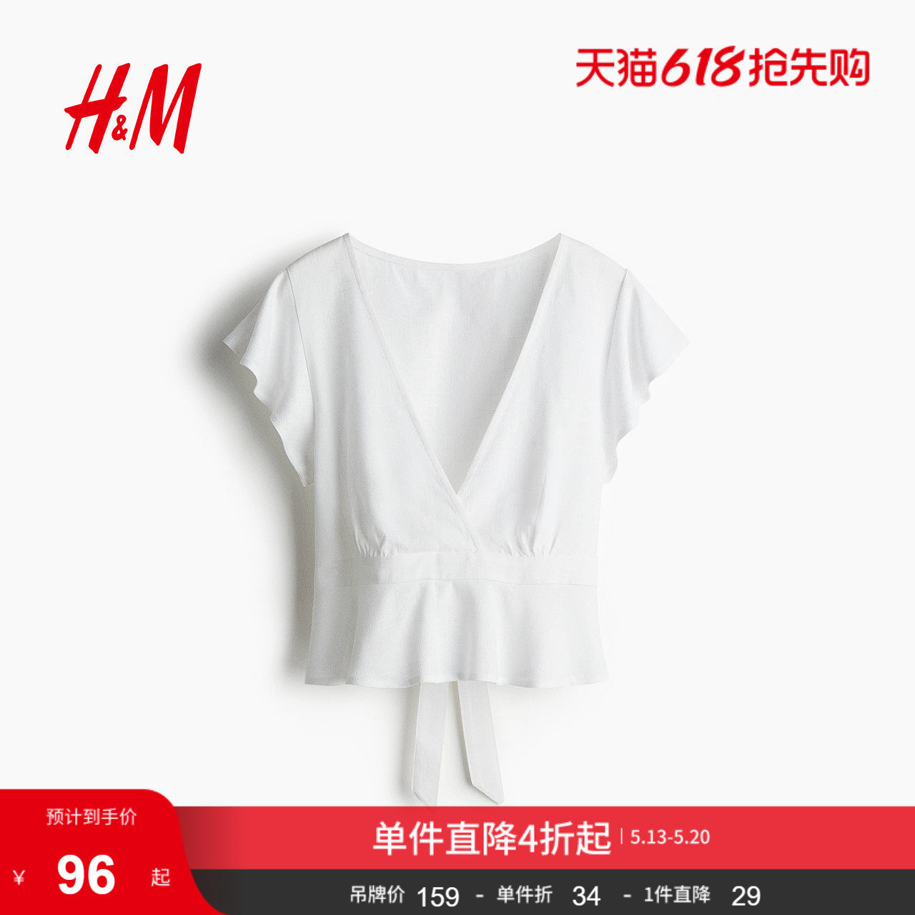 HM女装衬衫夏季时尚通勤亚麻混纺V领收腰短袖浪漫繁复衬衫1282