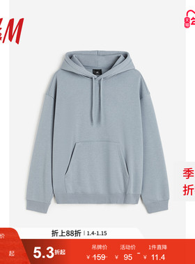 HM男装卫衣冬季休闲舒适简约柔软落肩长袖连帽衫0970819