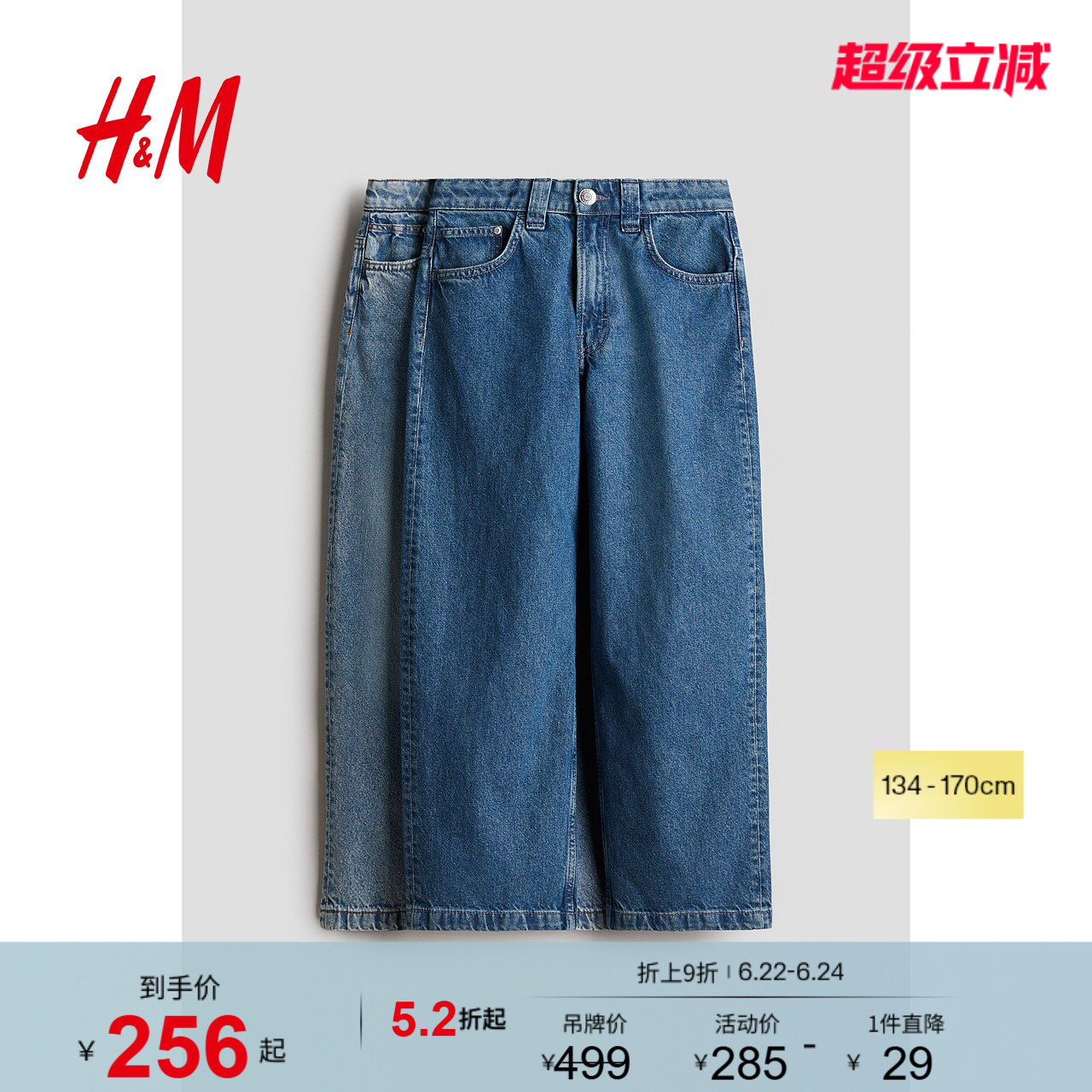 HM童装儿童男童牛仔裤2条装夏季时尚宽松版裤子1257388