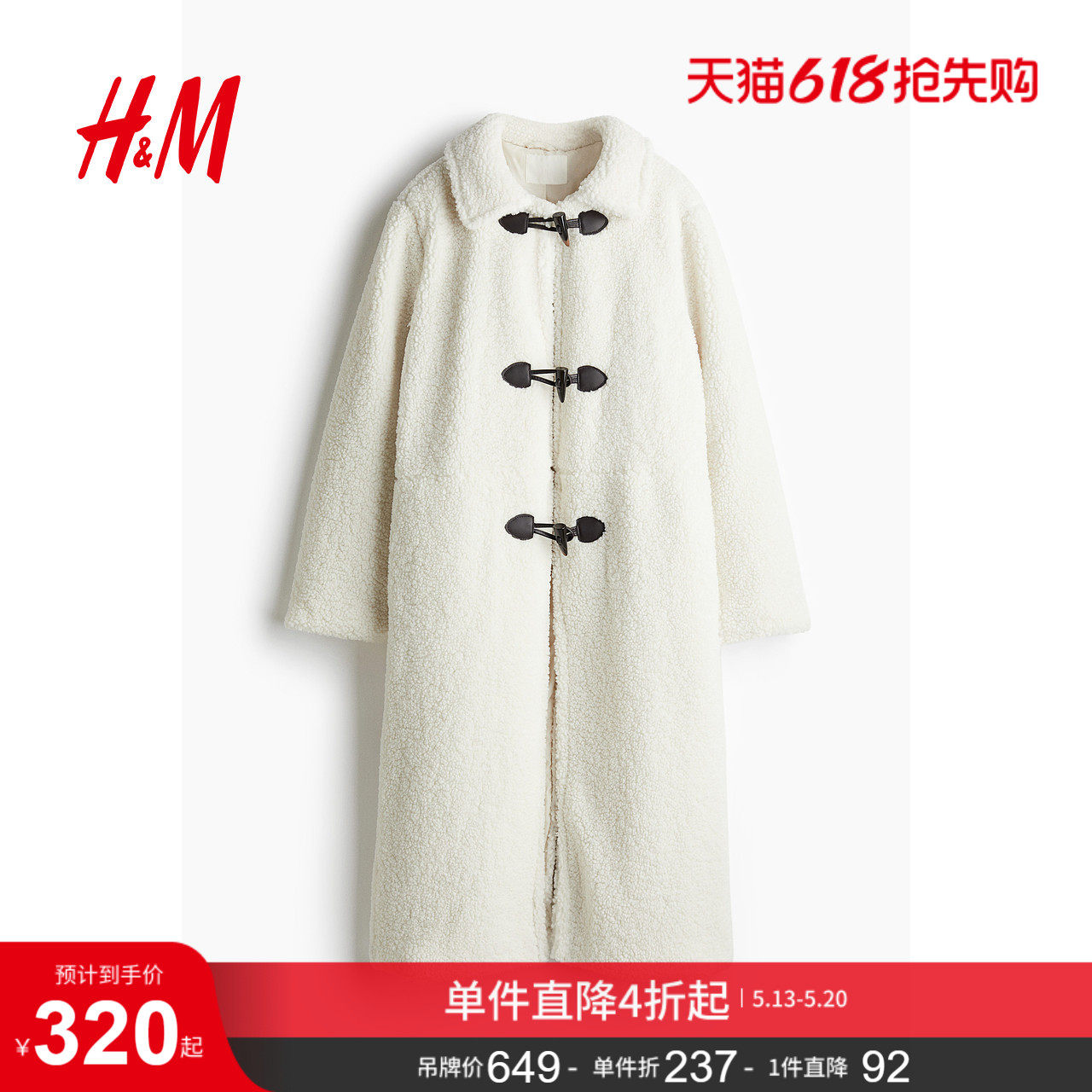 HM女装毛呢外套冬季户外通勤时尚简约保暖长款大衣1241734