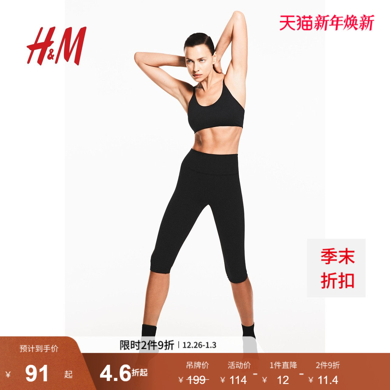 【HM MOVE SoftMove™】女士运动内衣冬季跑步瑜伽文