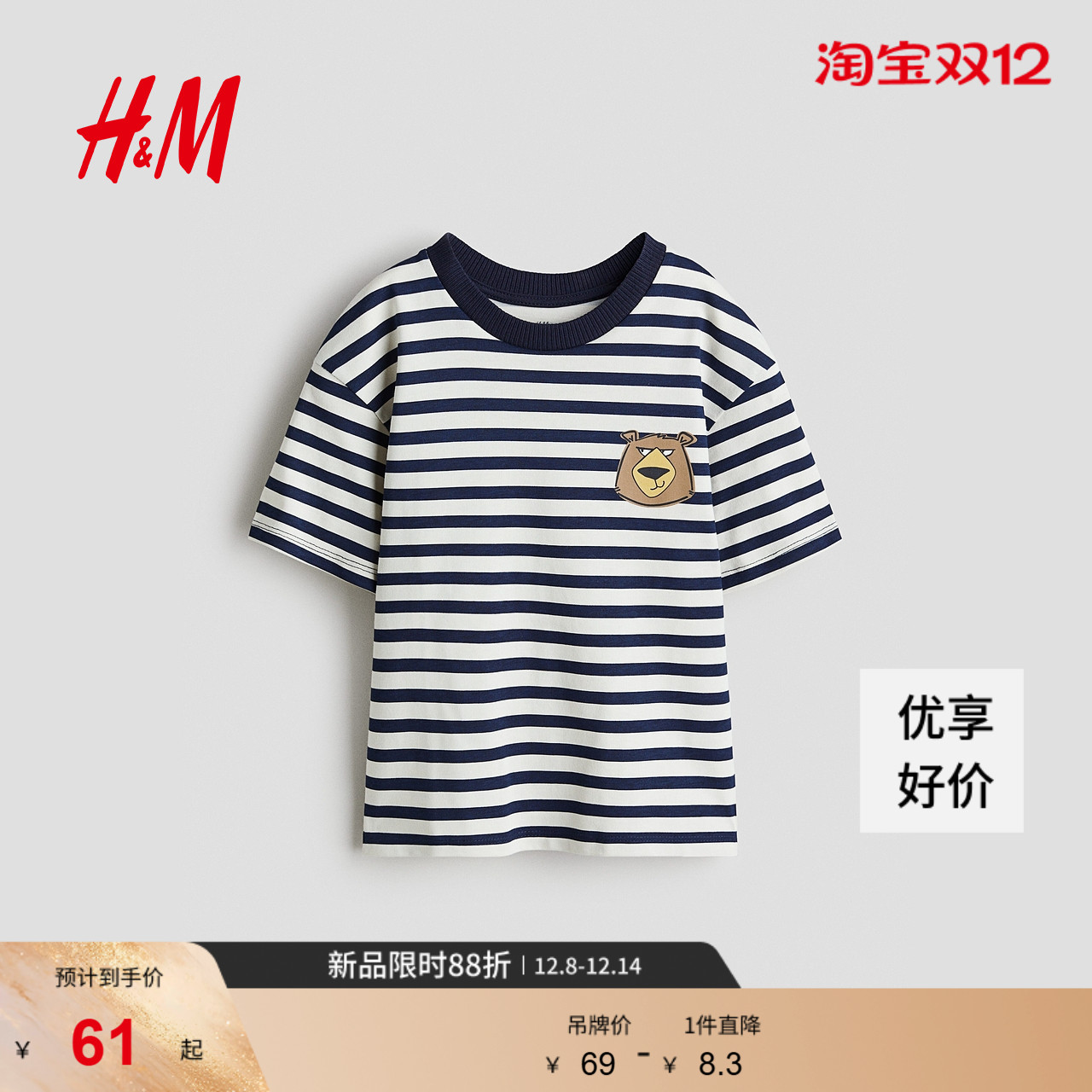 HM童装儿童男童T恤25秋季圆领舒适棉质宽松口袋短袖上衣1241007