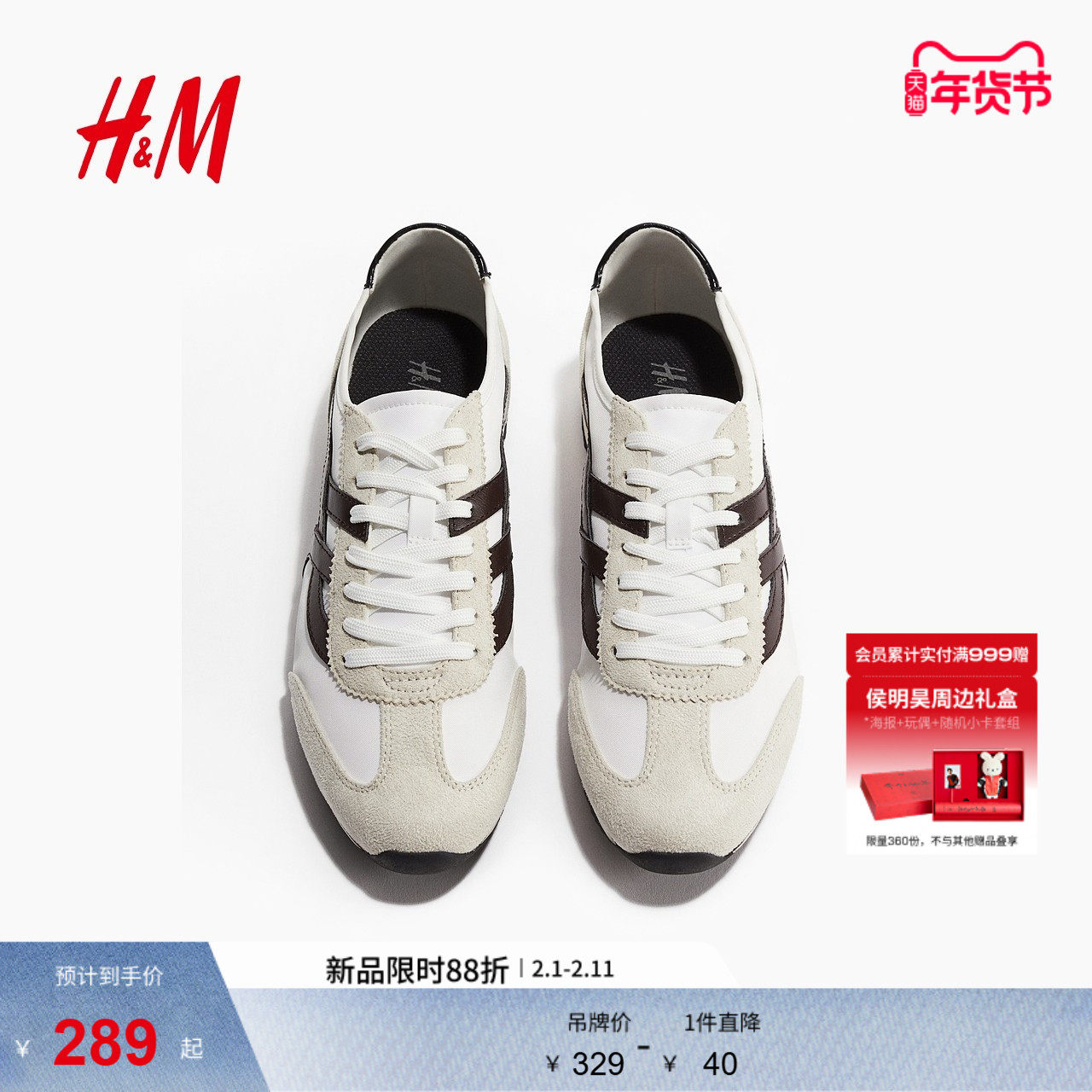 HM女装运动鞋冬季平跟浅口潮流时尚休闲运动鞋1268920