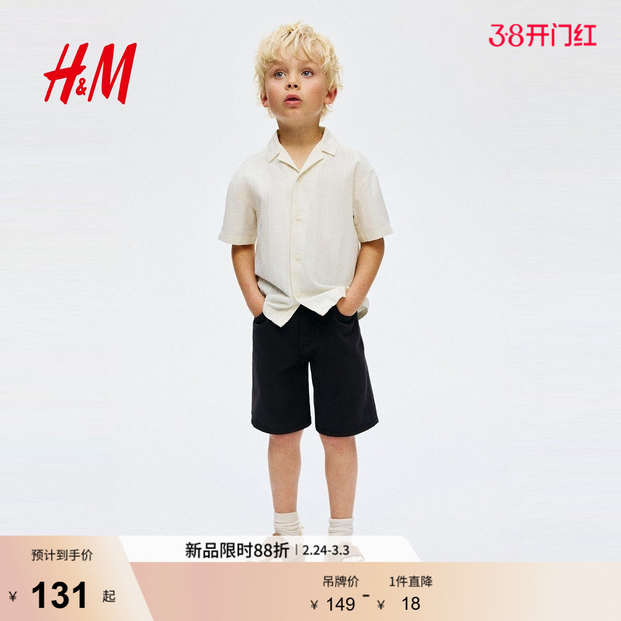 HM童装儿童男童衬衫春季纹理感棉质短袖古巴领衬衣1290778