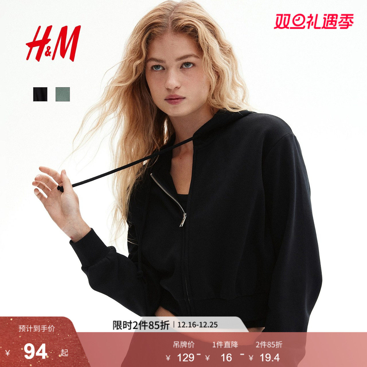 HM女装卫衣2025年冬季新款短款拉链连帽衫美式外套开衫1292