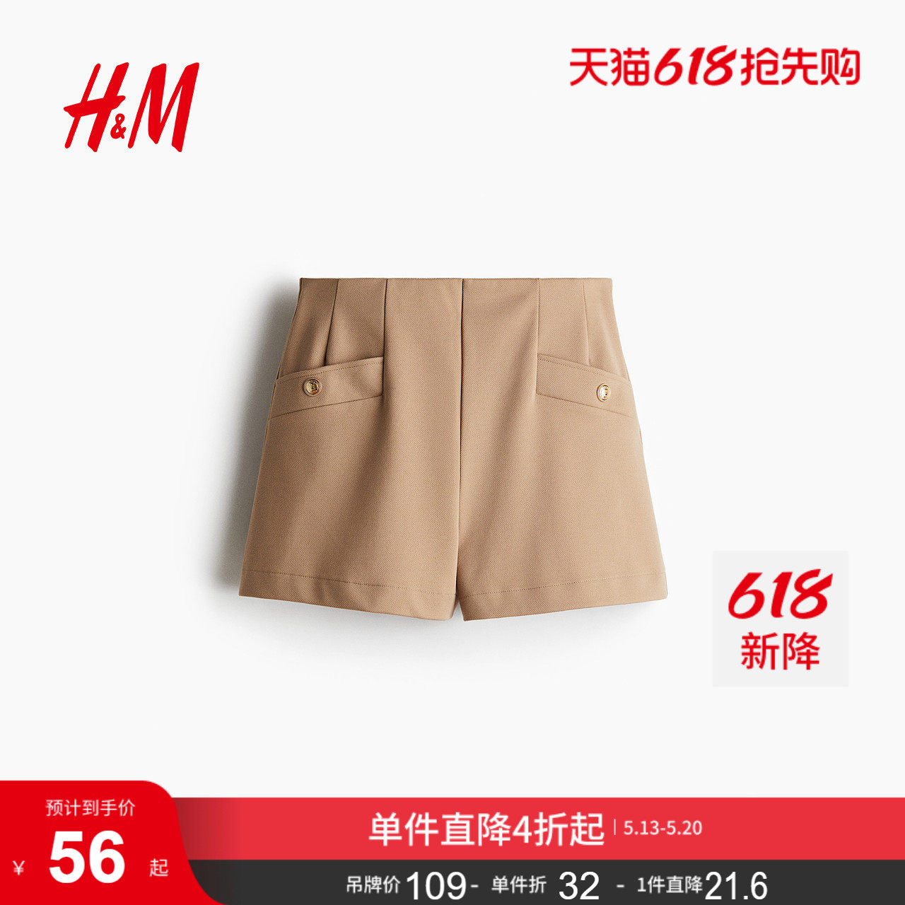 HM女装裤子夏季双面布短裤1282891
