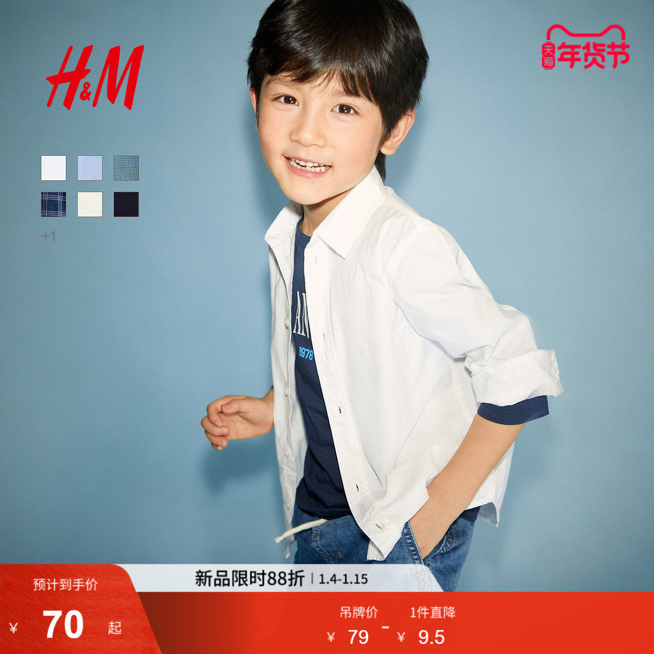 HM童装儿童男童衬衫长袖梭织翻折领薄外套礼服演出服上衣12091