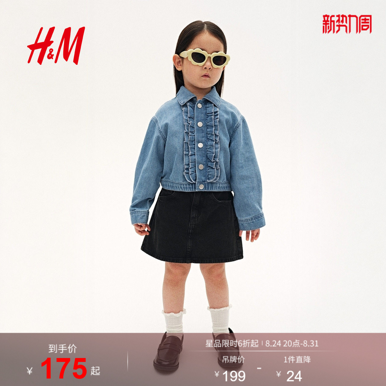 HM秋季童装儿童女童褶边牛仔外套1301486