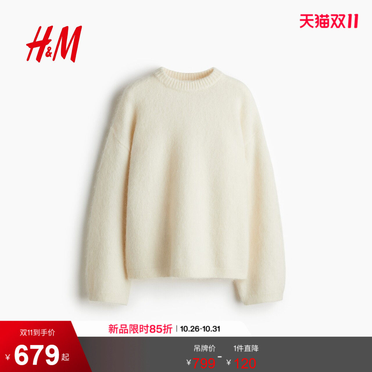 HM女装毛针织衫2026秋季新款羊毛长袖圆领休闲马海毛上衣1247926