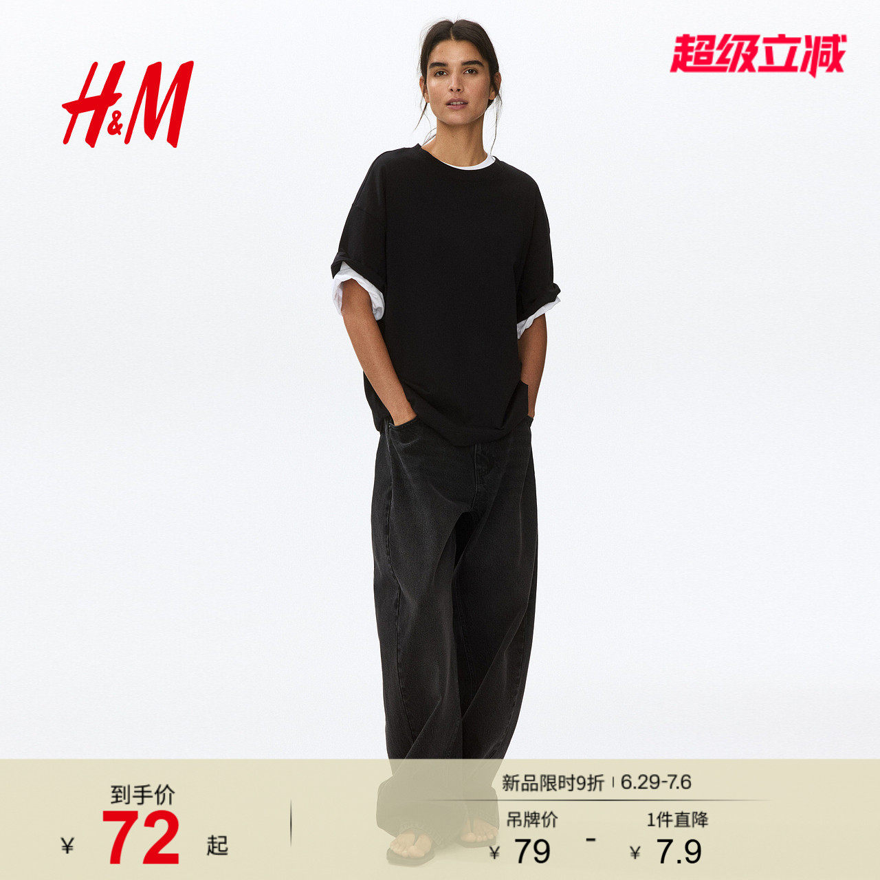 HM女装T恤夏季内搭直筒舒适美式大廓形落肩短袖简约风T恤1246