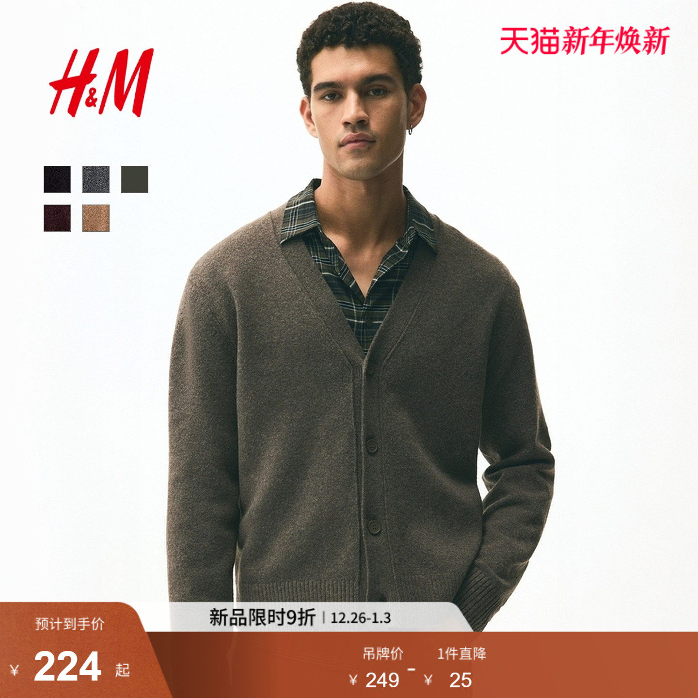 HM男装女装针织衫2025冬新款含羊毛情侣装拉绒毛衣V领开衫13