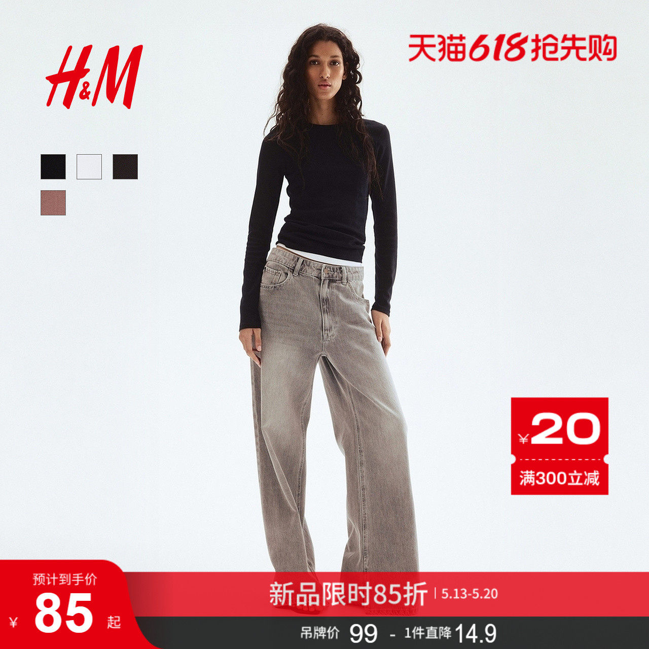 HM女装T恤夏季修身时尚显瘦洋气圆领长袖内搭简约风T恤12547