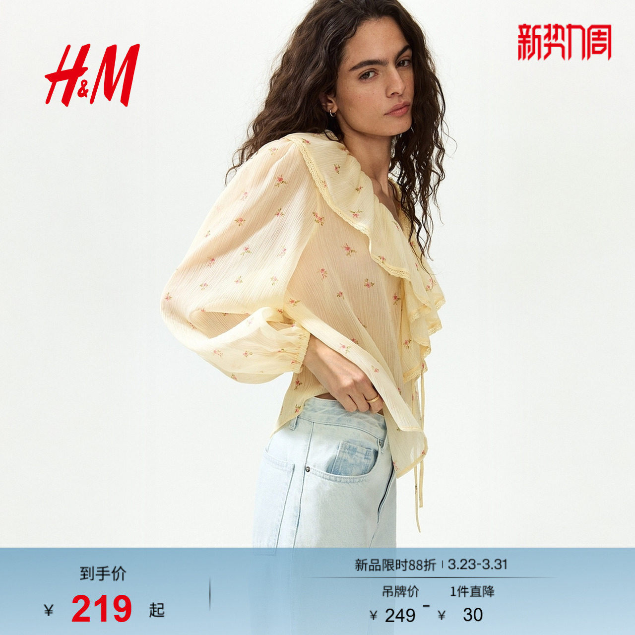 HM2026春季新款女装褶皱雪纺衬衫1320344