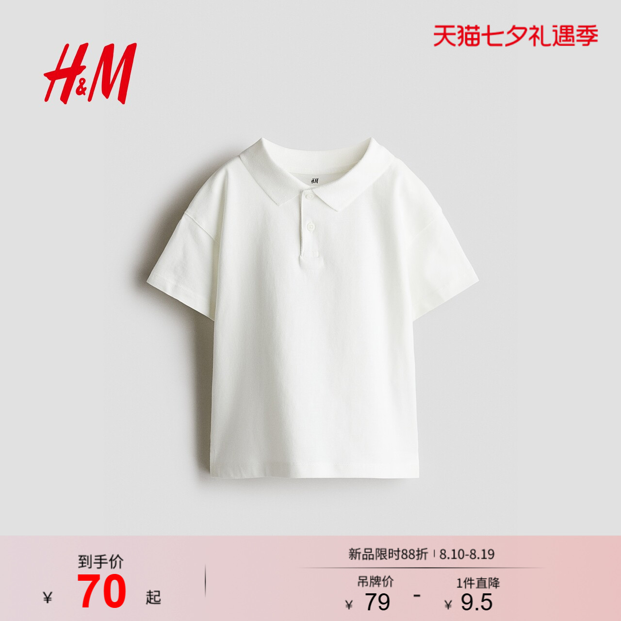 HM童装儿童男童Polo衫夏季翻领洋气宽松短袖上衣1275457