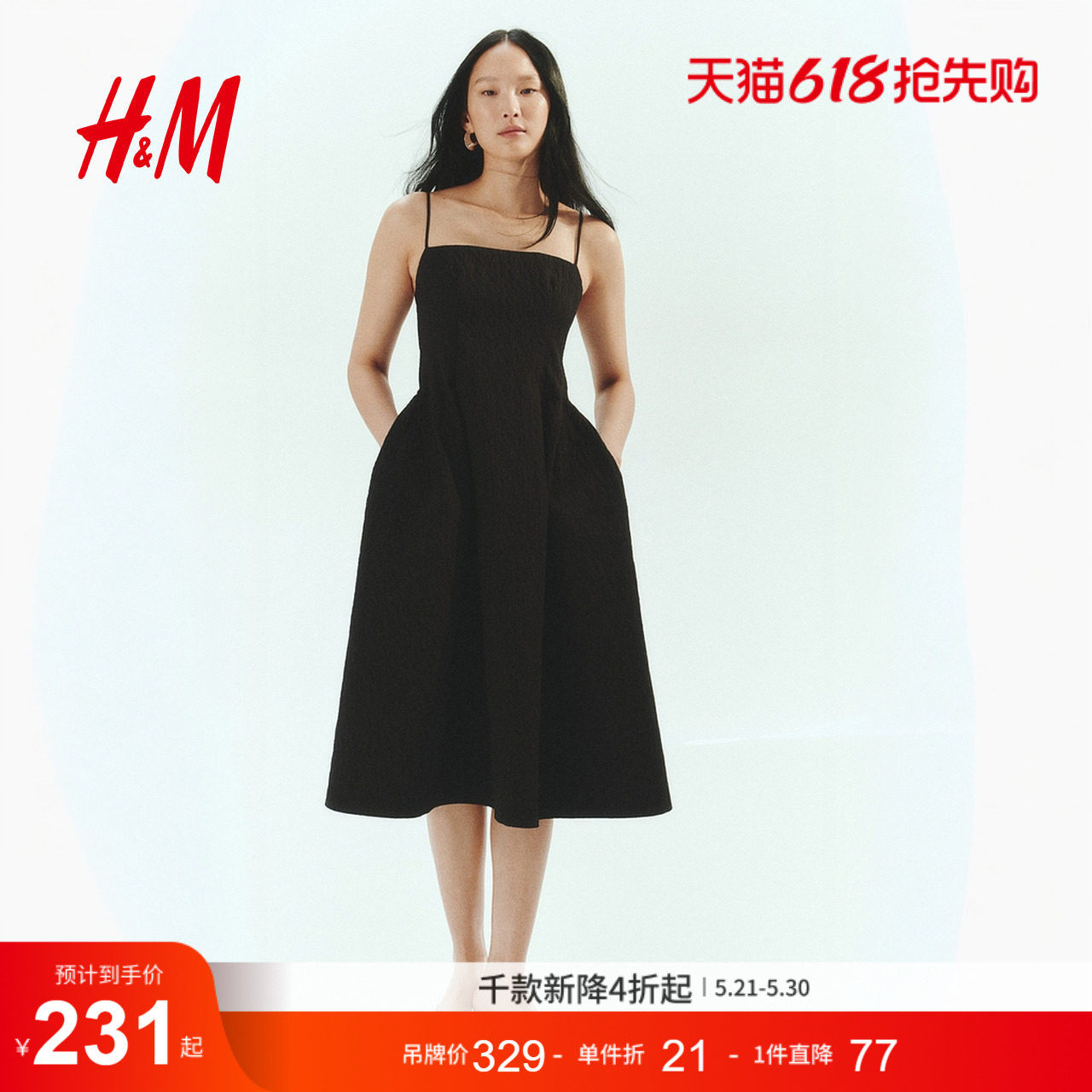 HM女装背心吊带连衣裙夏季无袖方领舒适提花连身裙1289453