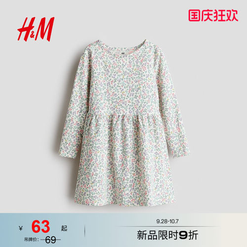 商场同款
