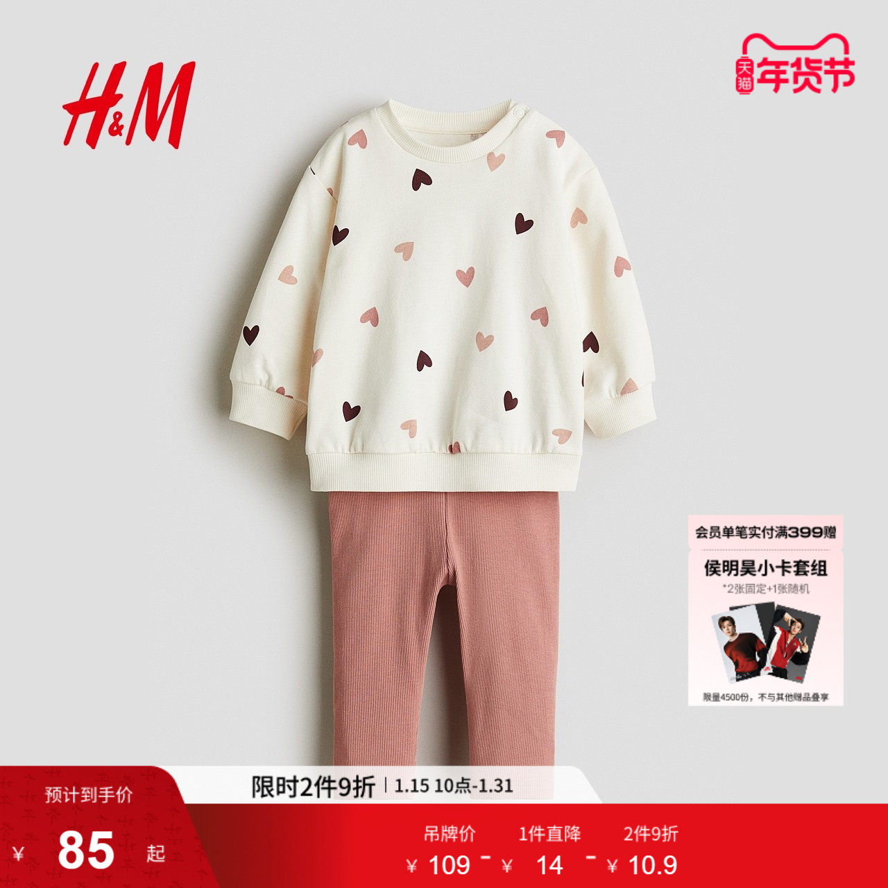 HM童装女婴套装2件式冬季冬冬新款圆领卫衣上衣打底长裤1170051,童装/婴儿装/亲子装,套装,淘宝优惠券,粉丝福利购,淘宝优惠卷