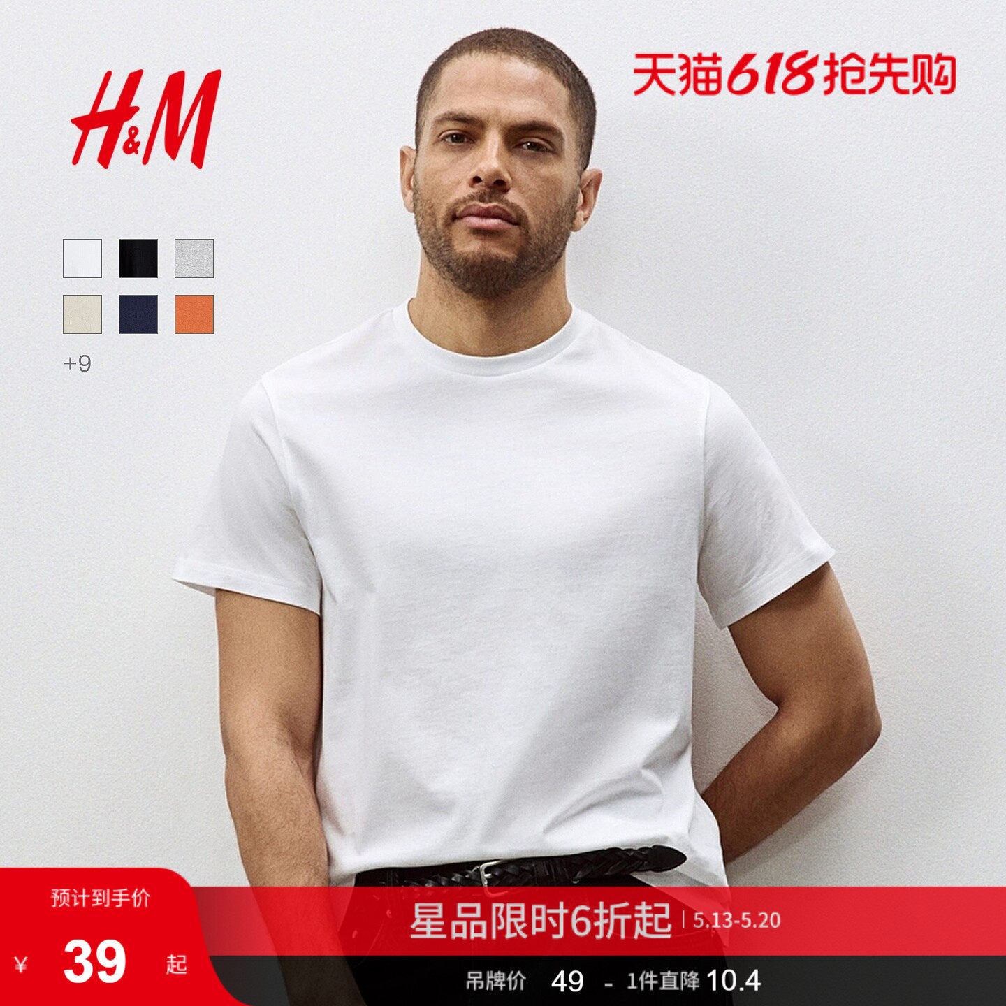 HM男装女装T恤夏季透气圆领运动短袖内搭简约上衣正肩T恤0685816