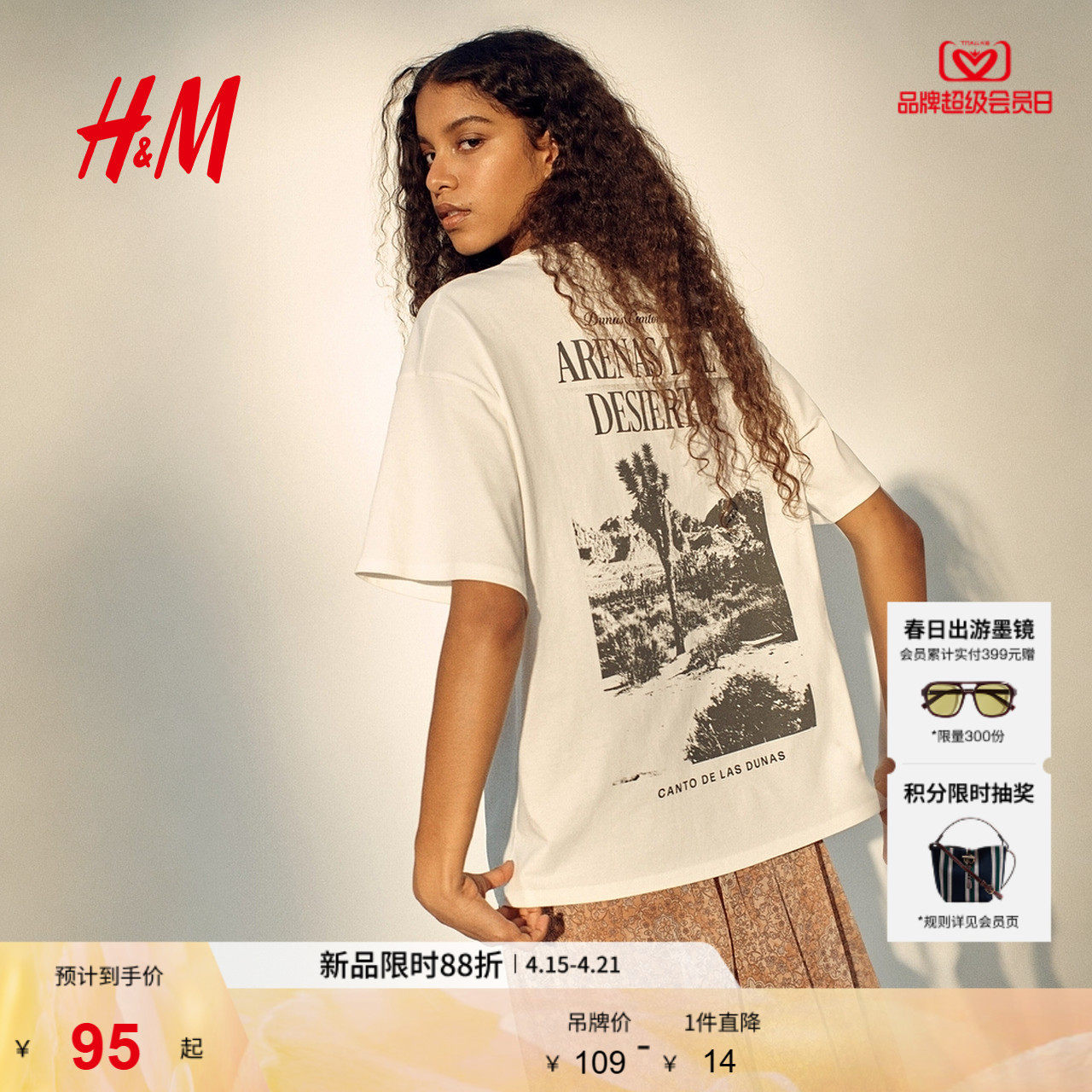 HM女装T恤2026夏季新款圆领宽松印花大廓形短袖慵懒感t恤13