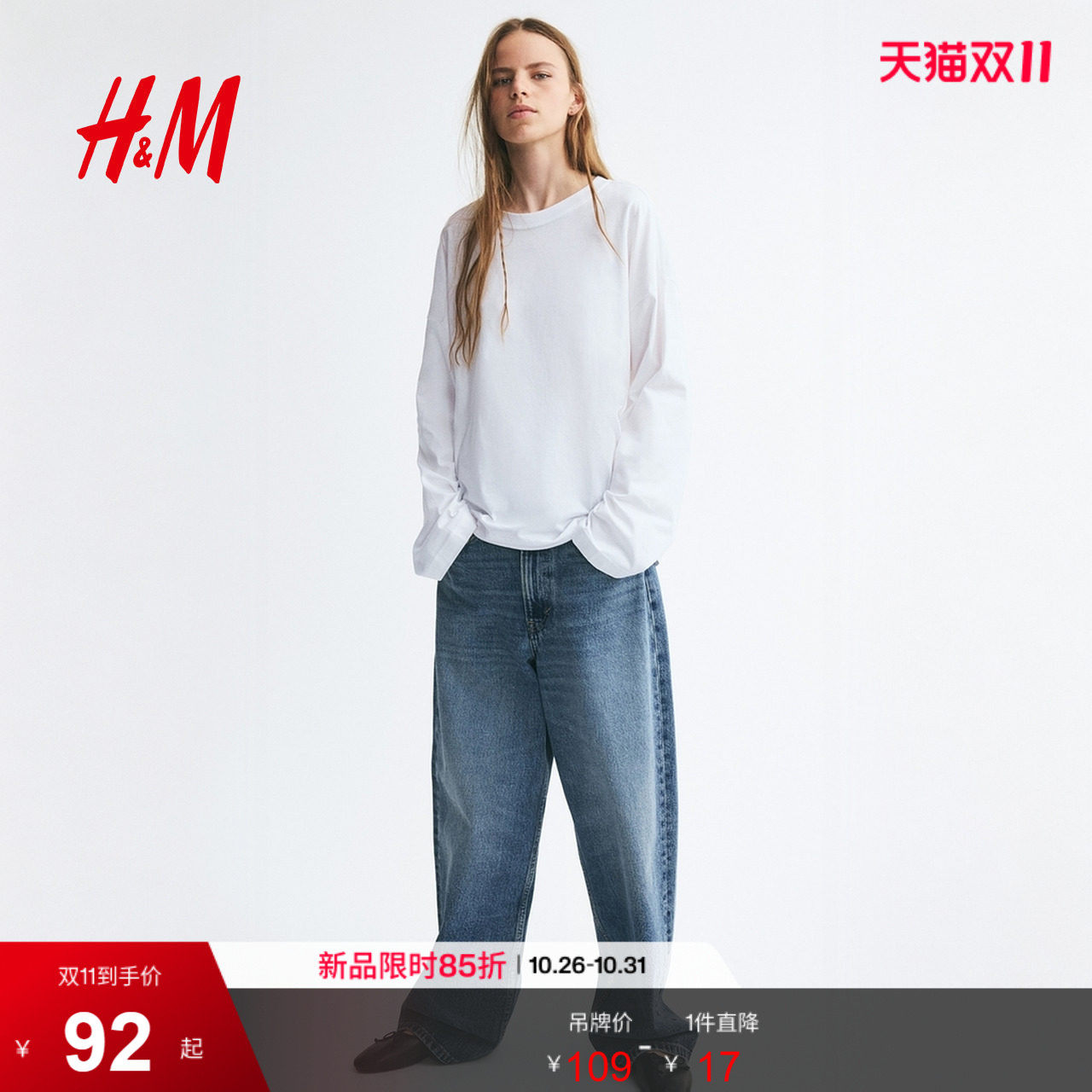 HM女装T恤2026秋季新款宽松版棉质长袖圆领休闲中长款上衣1383175