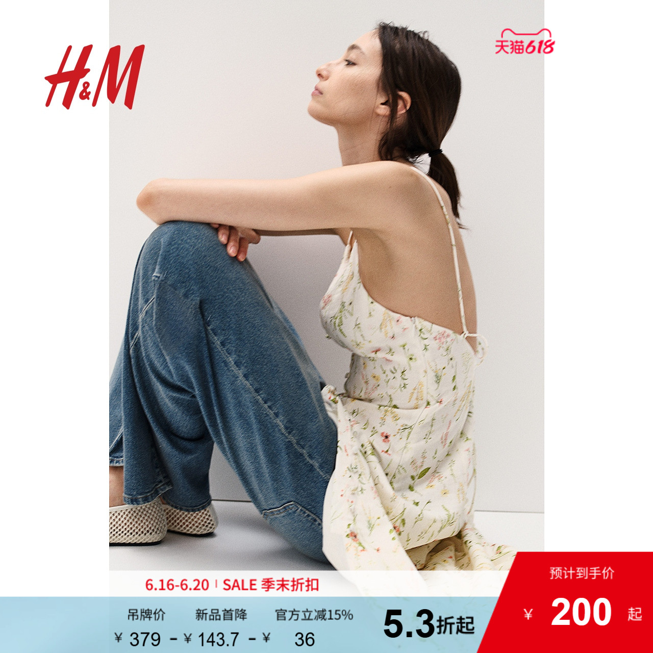 HM女装连衣裙夏季休闲V领无袖修身碎花亚麻混纺吊带裙122294