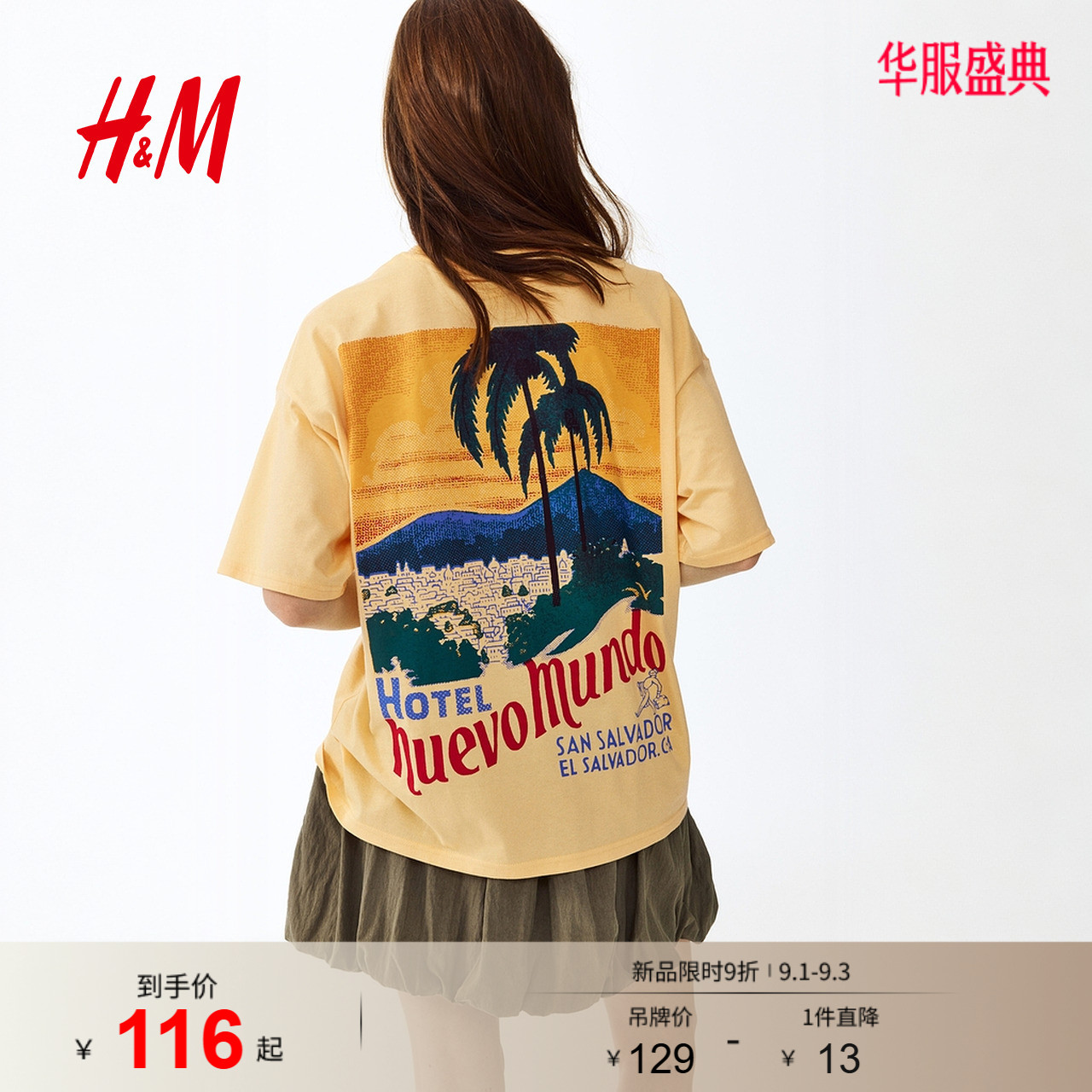HM女装T恤2026夏季新款悠然夏日风大廓形印花圆领短袖上衣1341688图片