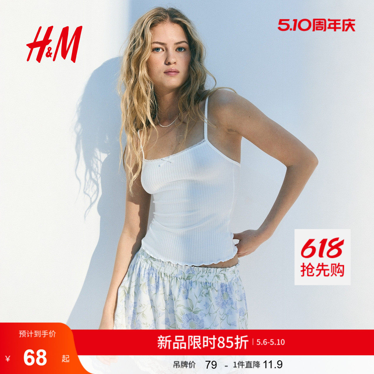 HM女装吊带夏季蝴蝶结修身蕾丝边酒红色吊带上衣1296060