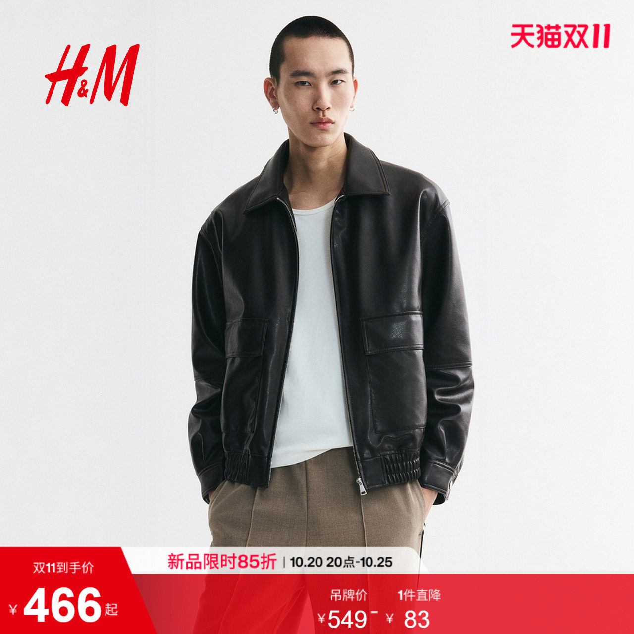 HM男装夹克2026秋季新款涂层外搭户外保暖复古金属皮上衣1342909