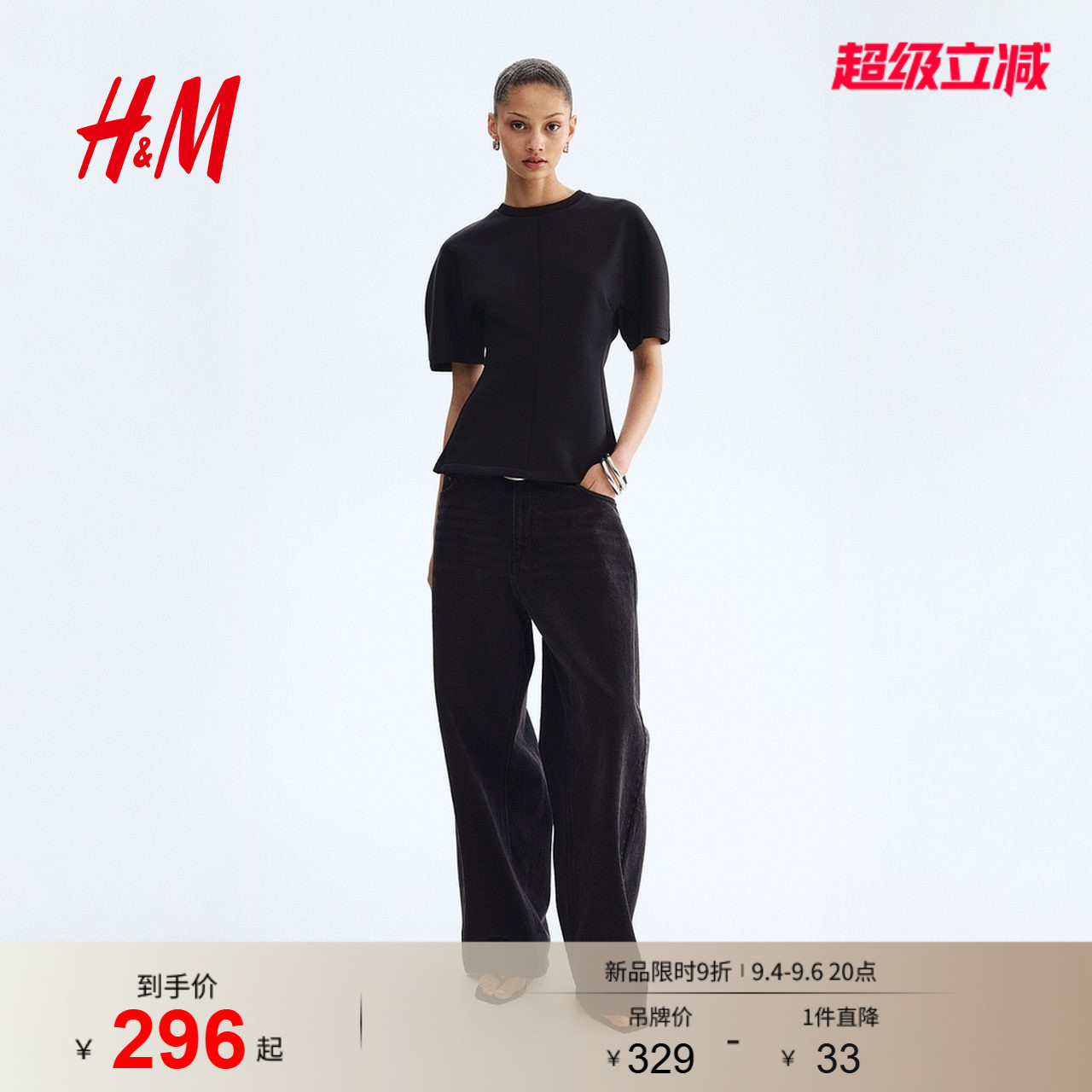 【Edition系列】HM女装T恤2026夏季新款气质裙式下摆上衣1346022图片
