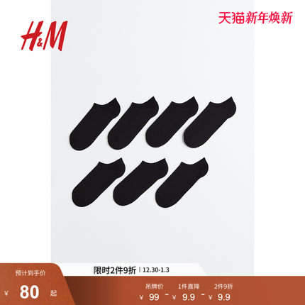 HM男士袜子7对装户外简约柔软舒适时尚内搭潮流休闲运动袜1145712