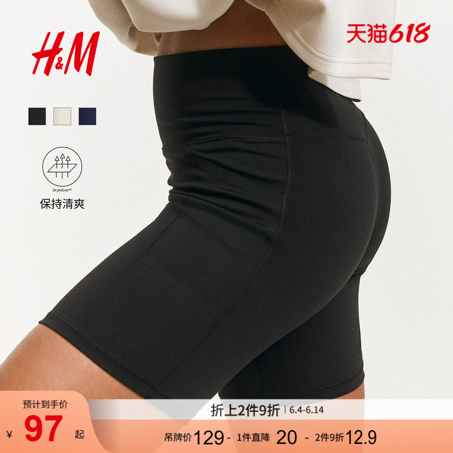 【H&M MOVE DryMove™】女士运动裤25夏网球骑行短裤1255782