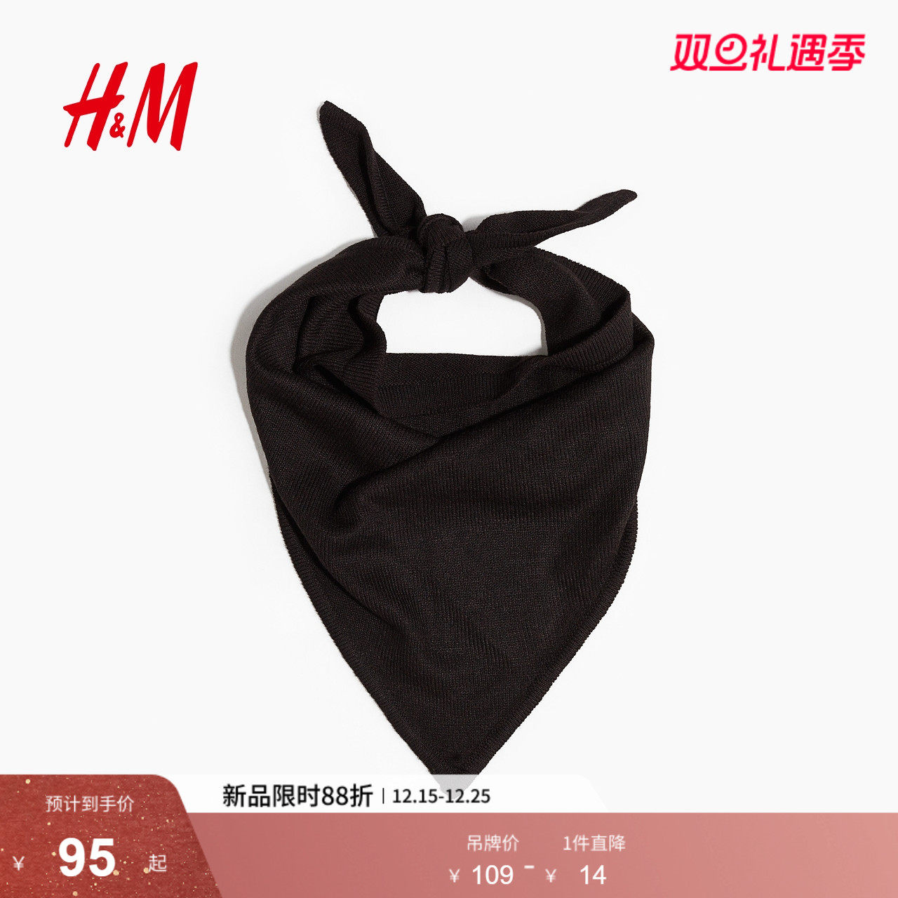 HM2025冬季新款女士细密针织围巾1296232