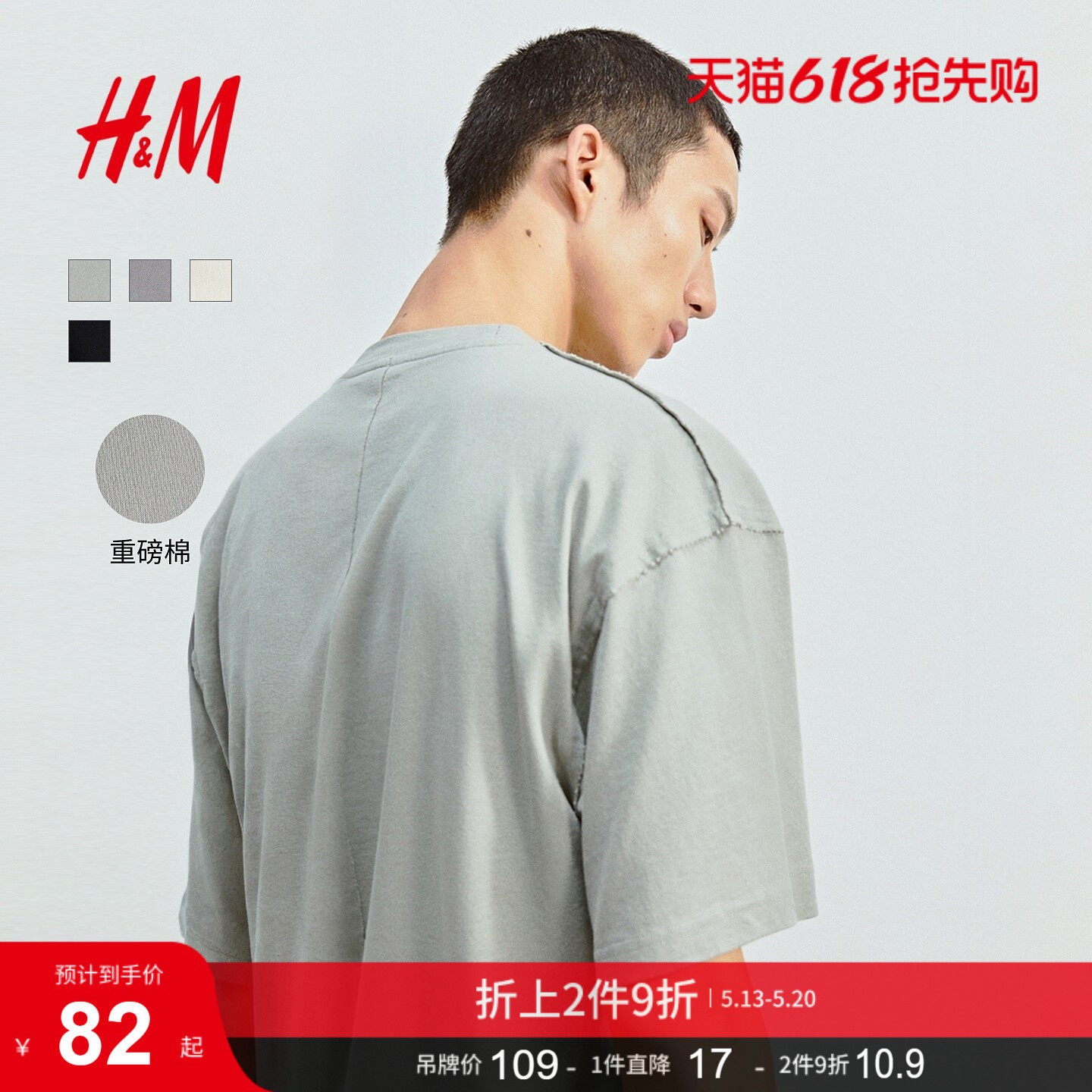 HM男装女装T恤夏季宽松接缝设计圆领短袖情侣装重磅1288284