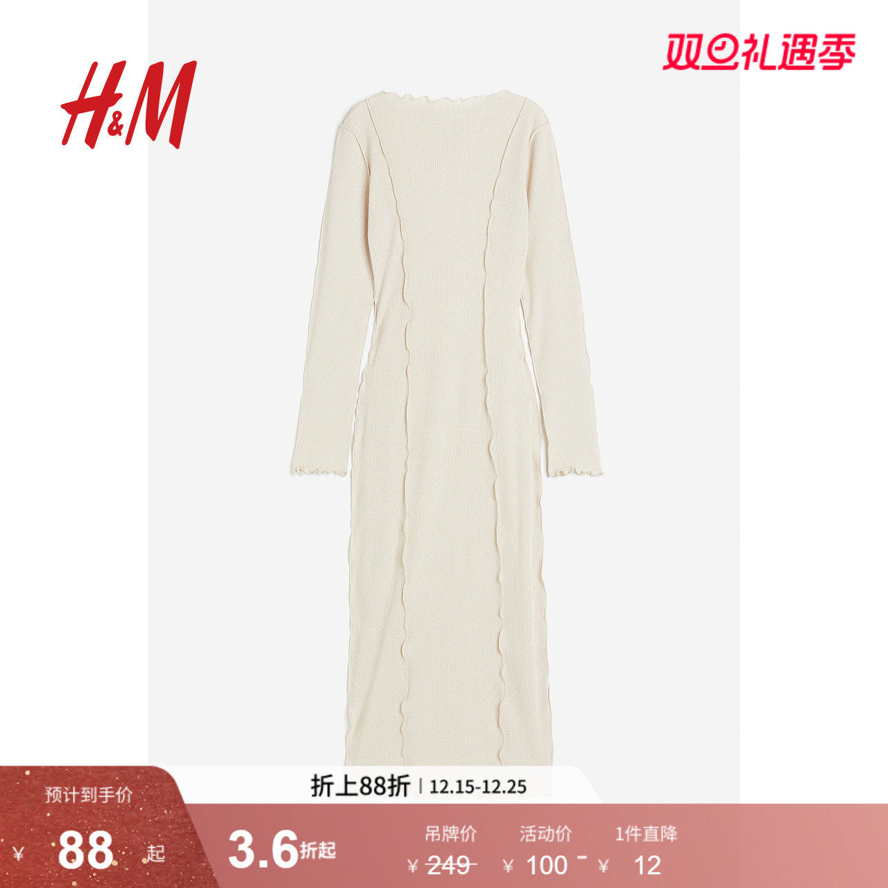 HM女装连衣裙冬季锁边设计罗纹针织修身中长裙1203920