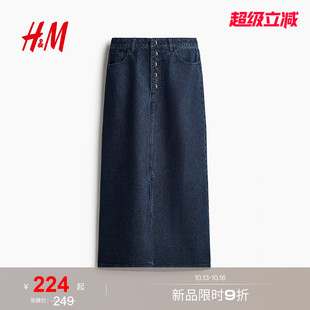 HM女装半身裙2026秋季新款中长牛仔半裙中长款中腰裙子1365733