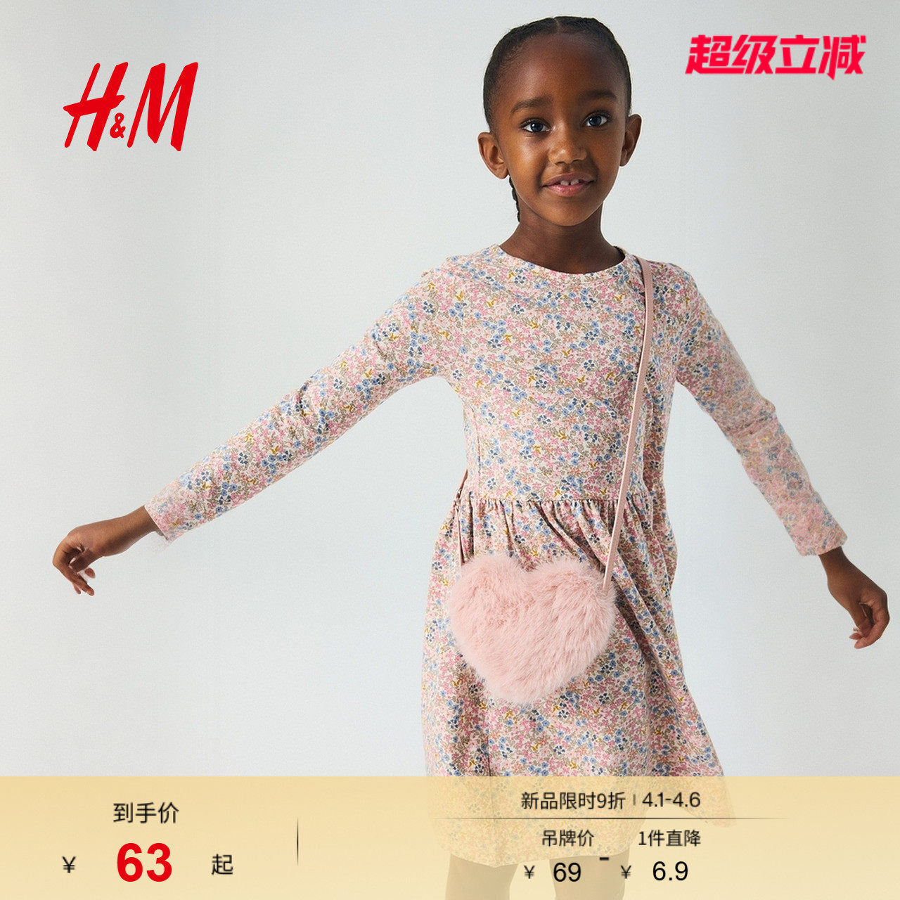 HM童装儿童女童裙子春季圆领长袖棉质印花连衣裙1245392