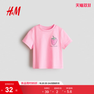 HM童装女童T恤时尚舒适透气印花短袖内搭打底汗布上衣1332324