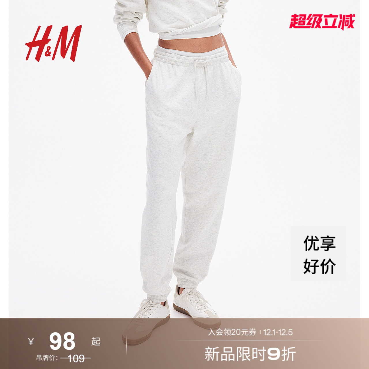 hm2023夏季新款女装休闲裤